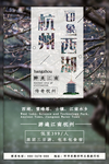 杭州西湖
