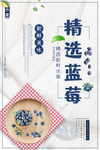 蓝莓
