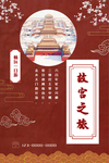故宫