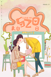 520促销