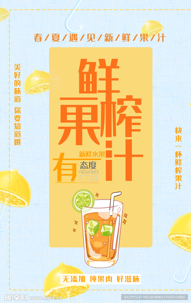 果汁
