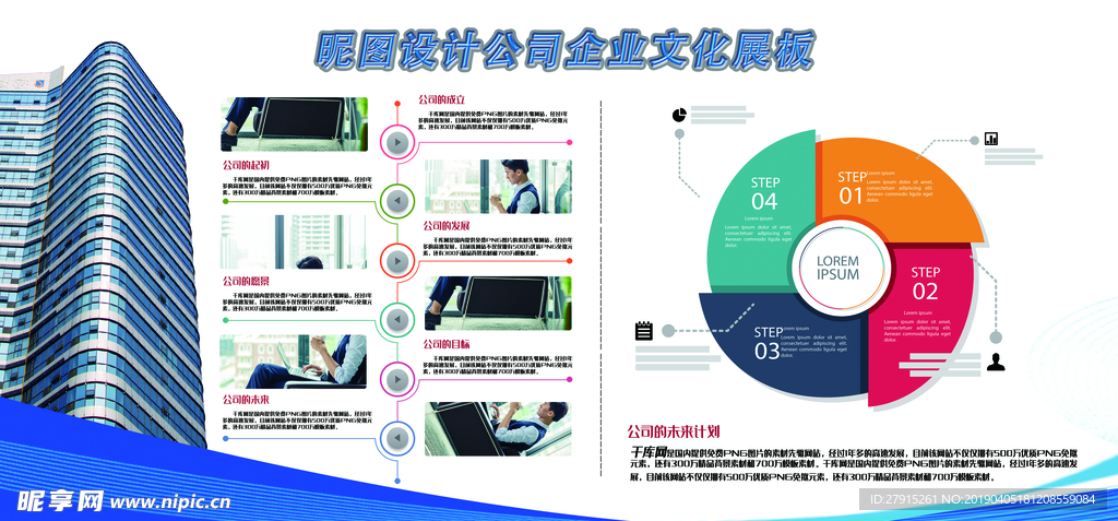 企业文化