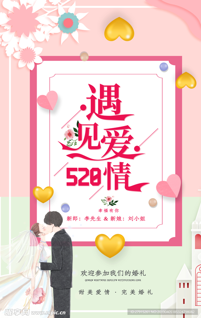 520促销