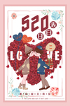 520促销