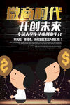 招商加盟