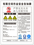 有限空间