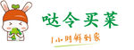 小兔子 标志 青菜 字体