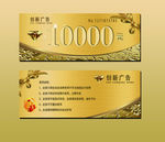 代金券 宝石 金色拉丝 蝴蝶节