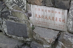 剑池石刻
