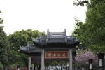 虎丘名胜古迹