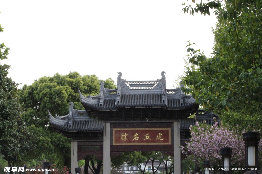 虎丘名胜古迹