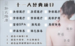 美容养生店名片