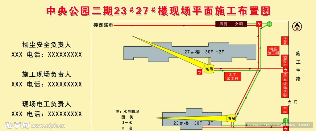 工地现场施工布置图