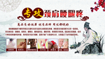 专攻颈肩腰腿疼
