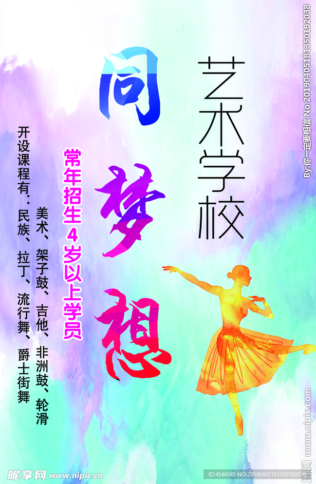 舞蹈背景