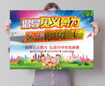 倡导见义勇为C4D立体字海报
