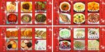 菜品展板