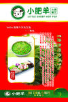 小肥羊海报