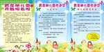 幼儿园展板