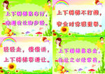 楼梯标语