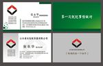 建设装饰名片