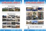 装饰工程宣传单