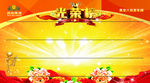 光荣榜