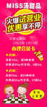 试营业展架
