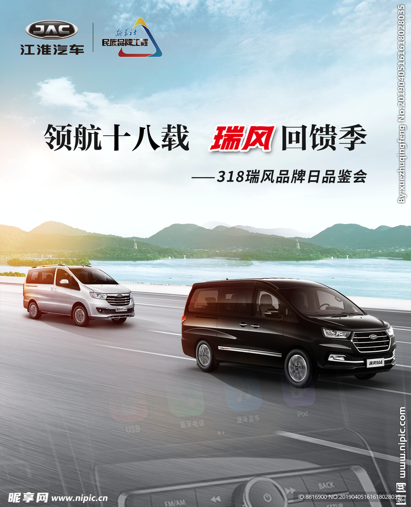 汽车广告