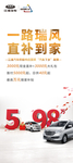汽车广告