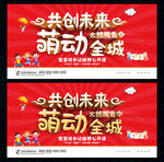 萌动全城