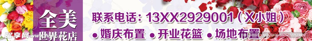 花店招牌