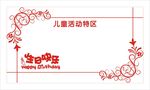 生日贴纸