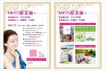 美容彩页