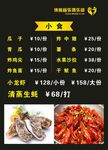 酒吧菜单