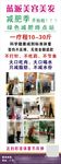 减肥展架