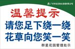 温馨提示