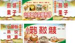 山东杂粮煎饼
