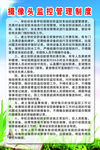 摄像头监控管理制度