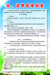 收退费管理制度
