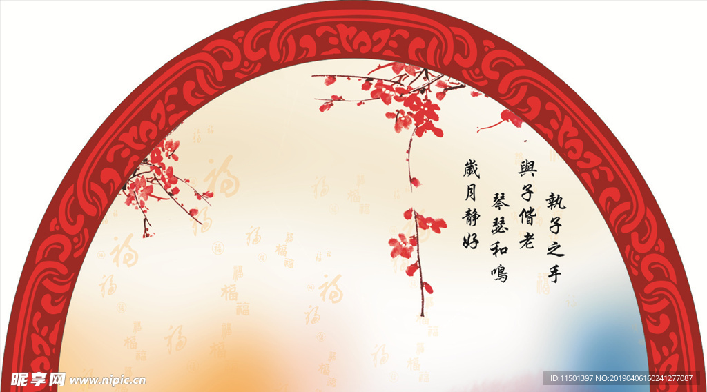 婚庆背景