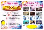 维纳斯美容传单