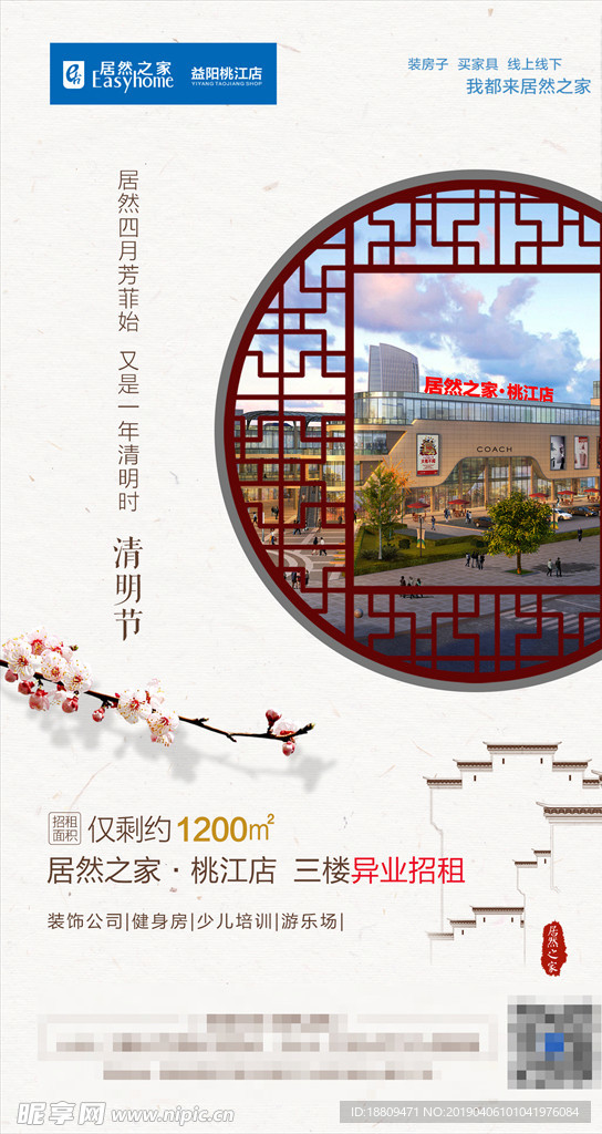 清明