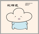卡通动物可爱云朵