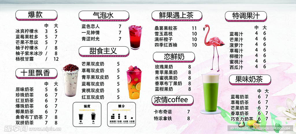 奶茶