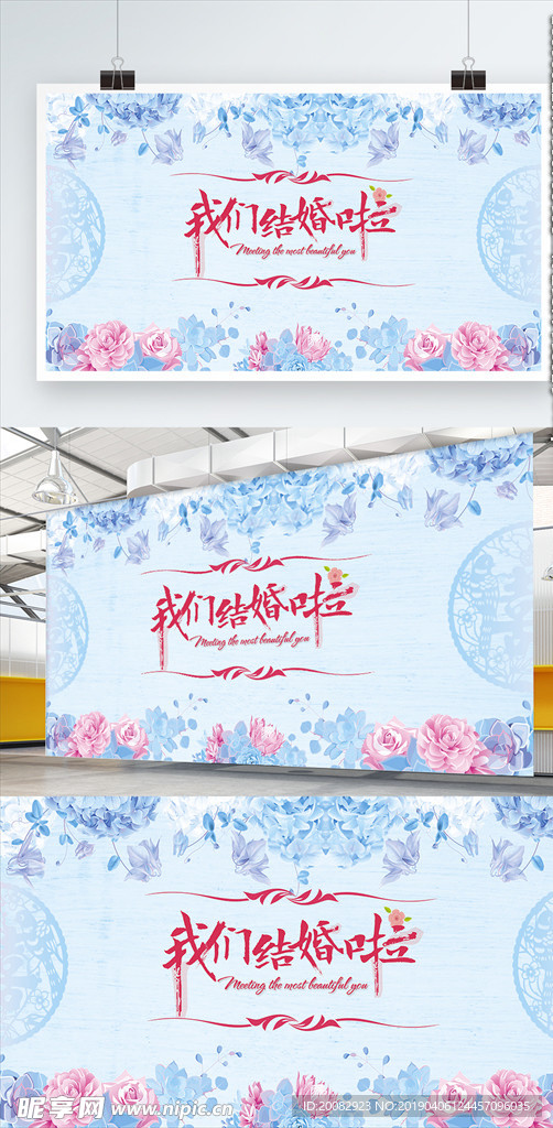 婚礼背景