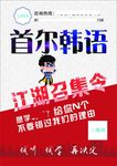 江湖召集令 宣传单