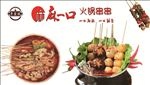 串串 灯片
