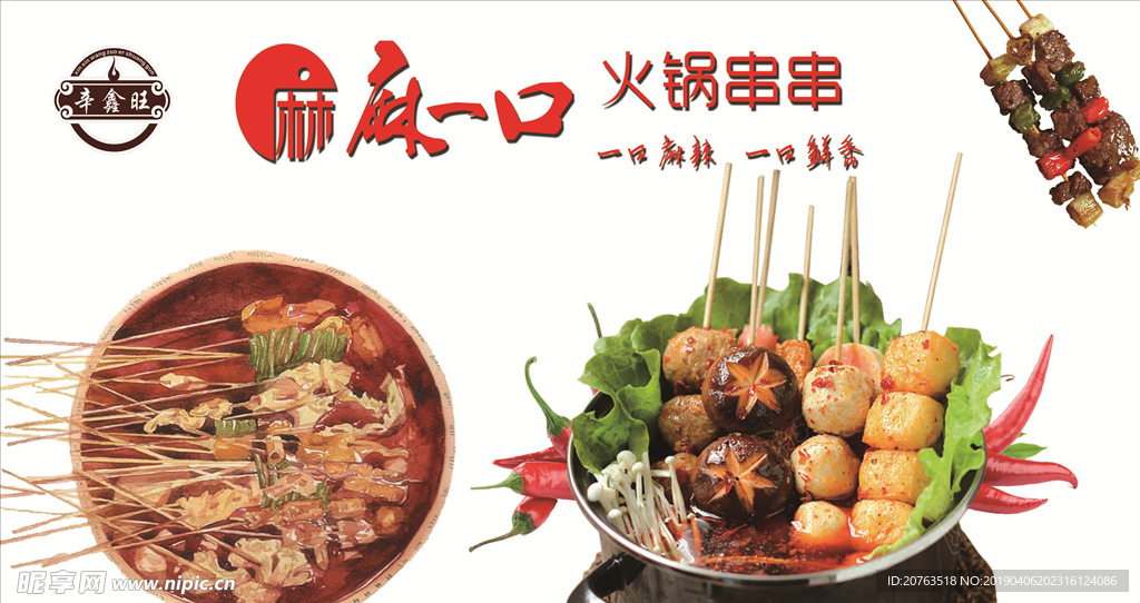 串串 灯片