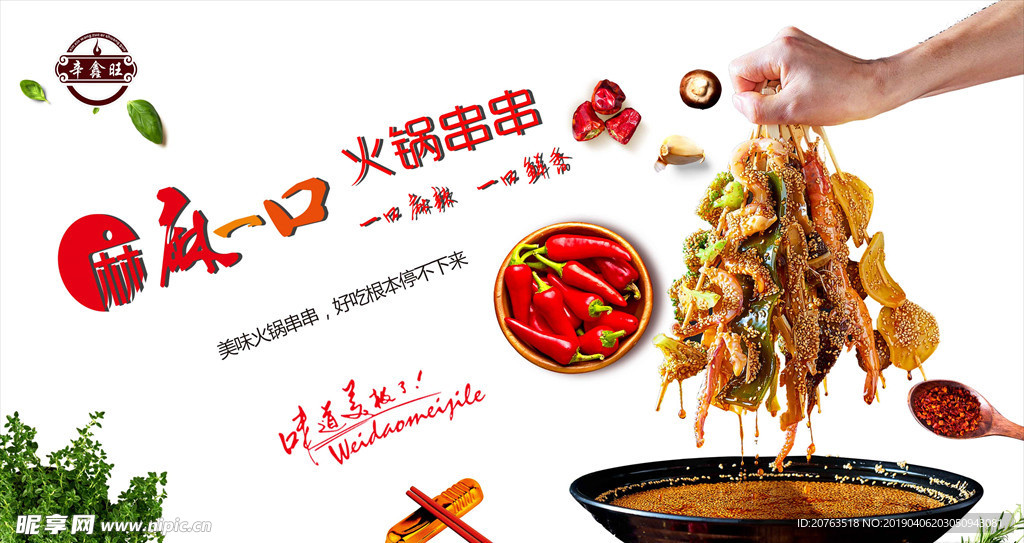 串串 灯片